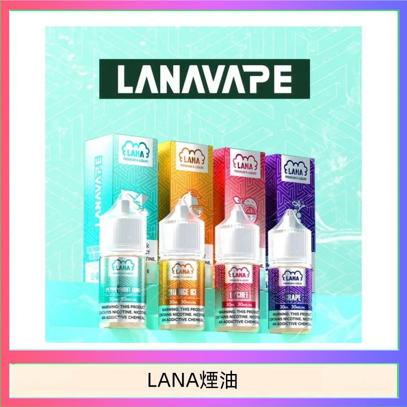 LANA煙油.png LANA VAPE拉娜煙油30ml:圖片 1