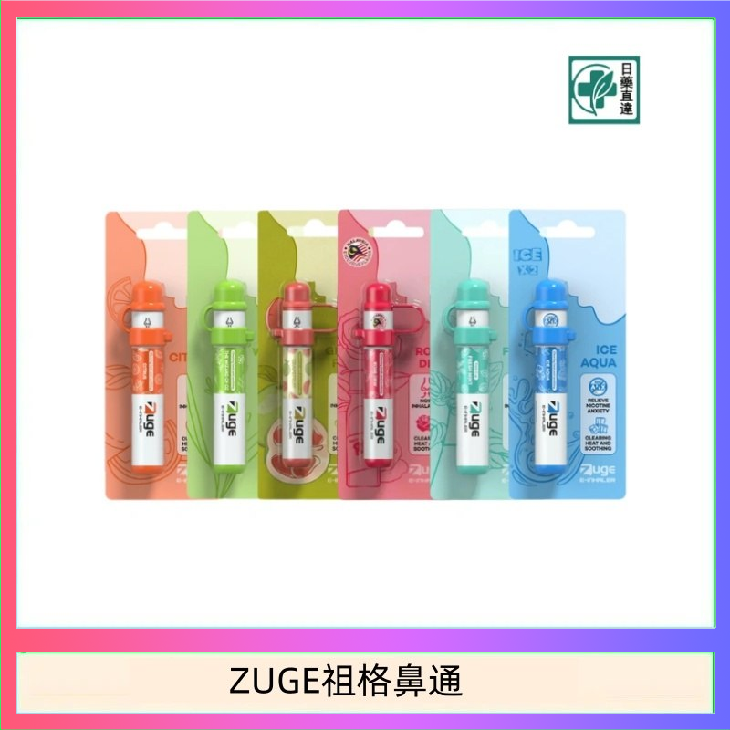 ZUGE祖格鼻通.png 越南ZUGE E-inhaler草本電子鼻通舒緩鼻塞提神醒脑艾納香精華:圖片 1